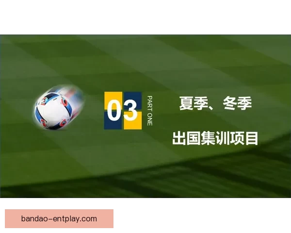 精准足球赛事预测平台助力玩家轻松赢取高额奖金
