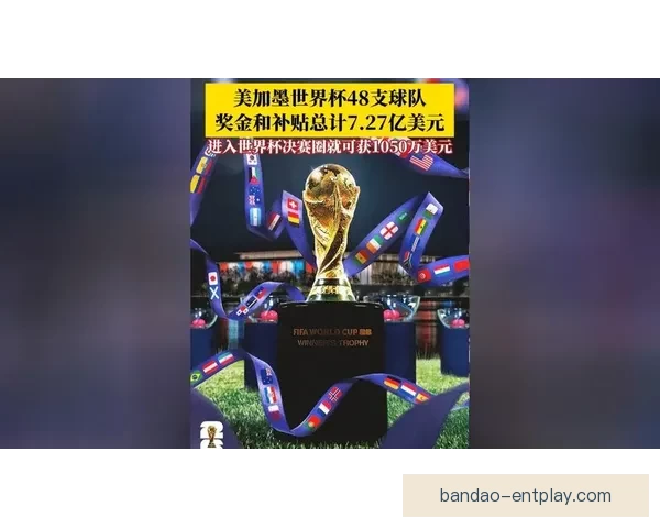 美加墨三国联合举办世界杯揭幕 世界足球盛事再创新历史