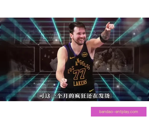 NBA3月最佳评选启动 湖人冲击最佳球队 东契奇能否力压群雄获最佳球员