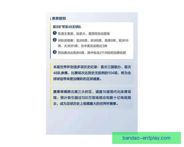 世界杯足球竞猜官网最新动态解析让您轻松预测赛事结果掌握投注技巧